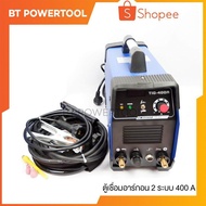 โปรโมชั่น MASAKI ตู้เชื่อม 2 ระบบ TIG-400A เชื่อมเหล็ก สแตนเลส ไทเทเนียม ทองเหลือง - MASAKI ตู้เชื่อมอาร์กอน TIG-400 2 ระบบ - ราคาถูก ตู้เชื่อม ตู้เชื่อมไฟฟ้า ตู้เชื่อม อาร์กอน ตู้เชื่อม inverter