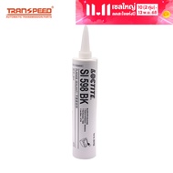 สารผนึกซิลิโคน596 598ซีลน้ำมันยางซิลิโคนทนอุณหภูมิสูงสำหรับเครื่องยนต์รถและปะเก็นกระทะน้ำมันเกียร์