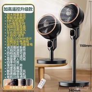 Silent Circulating Fan German Household Small Electric Fan Floor Fan Vertical Office Desktop Fan 64G