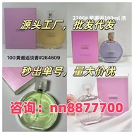（💕💕2988人收藏）大牌粉邂逅香水批发淡香水外贸跨境越南香水高档女士香水（联系客服） V9OV