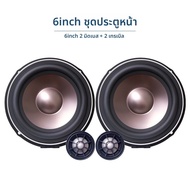 DONGLIGU | ลำโพงรถยนต์อัพเกรดสำหรับ Volkswagen Lavida ติดตั้งไม่ทำลาย