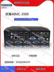 研華AIMC-2000四核J1900無風扇微型嵌入式工控機工業迷你電腦主機