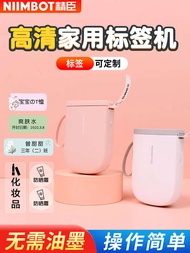 จิงเฉิน D11/D110 เครื่องพิมพ์ฉลาก NIIMBOT เครื่องพิมพ์ฉลากขนาดเล็กอัจฉริยะสำหรับบ้าน เครื่องพิมพ์สติ