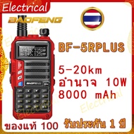 【จัดส่งจากกรุงเทพ】ของแท้ แบตเตอรี่วิทยุสื่อสาร baofeng UV5R plus แบตเตอรี่วิทยุสื่อสาร  แบตสำรอง Bat