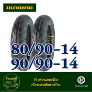 ยางแม็กซิส Maxxis (Tubeless) ยางหน้า 80/90-14 ยางหลัง 90/90-14 HONDA CLICK YAMAHA GT125