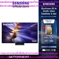 SAMSUNG 77 Inch OLED S90F 4K Tizen OS SMART AI TV S90F Series Model QA77S90FAEXXT
