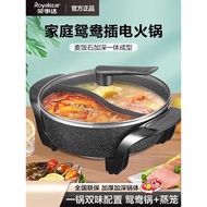 Rongshida Mandarin Duck Pot Electric Hot Pot Household Plug-In Large-Capacity Electric Hot Pot Dedic