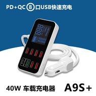 40W Car Charger Mobile Phone PD Fast Charge QC3.0USB Car Charger8Mouth USB Car Cigarette Multi-Port 
