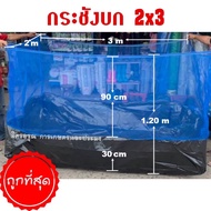 Land Cage For Raising Frogs Fish Size 2x3x1.2 M.