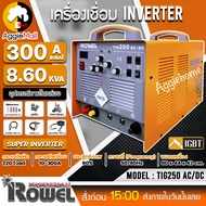 ROWEL เครื่องเชือม อาร์กอน รุ่น TIG250 AC/DC (สีส้ม) ไฟ 220V./300A.เชื่อมอลูมิเนียม สแตนเลส เหล็ก เค