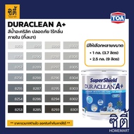 TOA Paint Duraclean A+ กึ่งเงา ภายใน ( 1กล. , 2.5กล. )( เฉดสี เทา ) สีผสม ทีโอเอ สีน้ำ สีทาอาคาร สีทาปูน สีทาบ้าน ดูราคลีน เอพลัส Aplus Catalog แคตตาล็อก