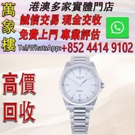 浪琴 LONGINES Conquest 征服者系列 腕錶 舊手錶 古董手錶 二手錶 石英錶 懷錶 勞力士 Rolex 百達翡麗 PATEK PHILIPPE 歐米茄 OMEGA 帝舵 Tudor 萬