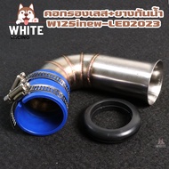 กรองอากาศ ต่อกรองเลสแท้ WAVE-125i LED 2023 ตรงรุ่น พร้อมยางกันน้ำ35มิล กรองอากาศ กรองเลส (ซิื้อแยกได