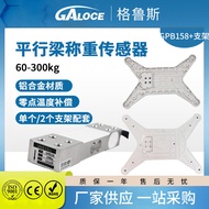 GPB158 Penderia Timbang/Berat 60kg + Pendakap Tugas Berat untuk Rak Pintar Tekanan Timbang