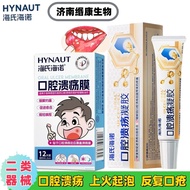 Heineno Oral Ulcer Mask Oral Ulcer Protection Oral Ulcer Gel caused by Various Reasons