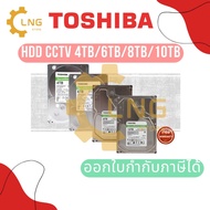TOSHIBA HDD CCTV 4TB/6TB/8TB/10TB