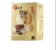 （已售）位元堂黑糖薑母茶8包裝 brown sugar &amp; ginger tea