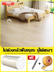 ใช้ได้30ปี ZANMA กระเบื้องยางPVC หนา 2.5มม ชุด5ตรม กันน้ำกันลื่น ทนต่อคราบสกปรก ไม่มีฟอร์มาลดีไฮด์ฟร