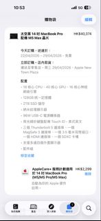 太空黑 14 吋 MacBook Pro M5 Max 晶片