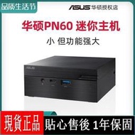 ⑧比🎏迷你主機 ASUS華碩PN61 迷你主機 微型小臺式電腦 minipc 家用辦公 八代i5D4P1