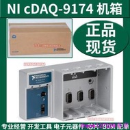 NI cDAQ-9174 CompactDAQ 機箱 781157-01 4槽USB 原裝正品