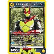 UNION ARENA TCG - Kamen Rider - UA29BT/KMR-1-021 SR