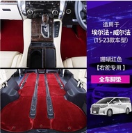 เหมาะสำหรับพรมปูพื้นรถยนต์ Alphard ทั้งผืน กำมะหยี่ลายดาว Alphard30 Series Wilfa