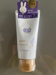 Yuskin Hana 薰衣草味護手霜