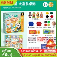mideer Milu Children's Deluxe Edition Monopoly Board Game เล่นและรับการ์ดจีนของเล่นเพื่อการศึกษานับการจัดการทางการเงิน