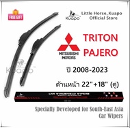 Kuapo ใบปัดน้ำฝน มิตซูบิชิ ปาเจโร่ หรือ ไทรทัน Mitsubishi Triton / Pajero ปี 08-23 ที่ปัดน้ำฝน กระจก ด้านหน้า รถยนต์ 2 ชิ้น