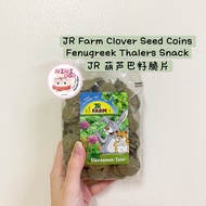 [妮可家] JR FARM Clover Seed Coins Fenugreek Thalers Snack 葫芦巴籽脆片
