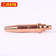 G02 Acetylene Cutting Nozzle