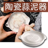 陶瓷手動研磨器搗蒜器家用姜蒜磨泥器陶瓷日本廚房輔食搗碎搗蒜泥器