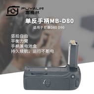 SLR Handle MB-D80 D90 Suitable for Nikon D80 D90 d90 SLR Camera Handle Battery Box