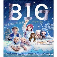 816 BIG (2023) 中文字幕 Chinese subtitle