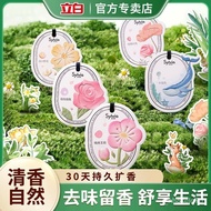 【hot sale】Liby Xiangweiya Aroma Fragrance Pieces Car Deodorizer Fragrance Wardrobe Shoe Cabinet Car Air Freshener Car Pe