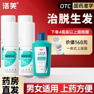 Aciclovir Gel Minoxidil Tincture50ml Treat Hair Loss for Men+Selenium Disulfide Shampoo