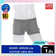 ARROW LITE กางเกงใน รูปแบบ BOXER สีเทา กางเกงในชาย  กางเกงในผู้ชาย ชุดชั้นในชาย กางเกงในผช xl