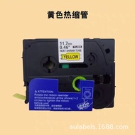 Suitable for Brother Label Machine Domestic suonar 6mm Ribbon Heat Shrinkable Tube Label Series HS-6