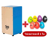 CMC Prelude / Indy กลองคาฮอง Cajon แถมฟรี ไข่เขย่า