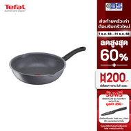 TEFAL กระทะก้นลึก ขนาด 28 cm.ขอบ 2 หยัก ก้นอินดักชั่น Cook Healthy G1348695
