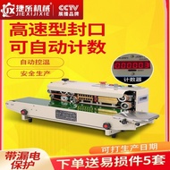 High-speed Commercial Continuous Automatic Sealing Machine Plastic Bag Aluminum Foil Bag Film Food T