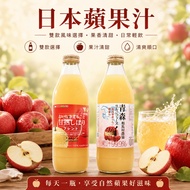 [Ready Stock-Meiyanxinxiang Shopping] Japan Aomori Aima Village Sweet Cooked Apple Juice 100% 1L App