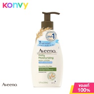 Aveeno Daily Moisturizing-Sheer Hydration 350ml อาวีโน่ เชียร์ ไฮเดรชั่น ผิวชุ่มชื้นตลอด 24 ชั่วโมง