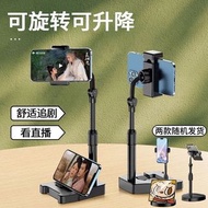 可旋轉升降手機直播支架