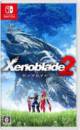 (全新現貨首批中文限定版$9990)Switch NS 異域神劍 2 異度神劍 2 Xenoblade2 典藏版 純日版