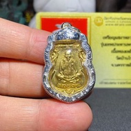 龍婆坤2536年錢袋自身 黃銅材質 泰國佛牌 正牌 真牌