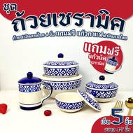 Cup With Lid Ceramic 1 Set Of 5 Pieces Size 4-7 Inches Free 12 Oz Coffee Thai Pineapple Pattern With