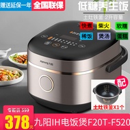 Joyoung/Jiuyang F20T-F520 Household Multi functional IH Electromagnetic Heating Low Sugar Electric Rice Cooker 2L