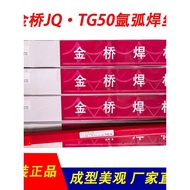 < LOCAL SELLER > Golden Bridge JQ.TG50 Carbon Steel Argon Arc Welding Wire ER50-6ER70S-6 Argon Arc S